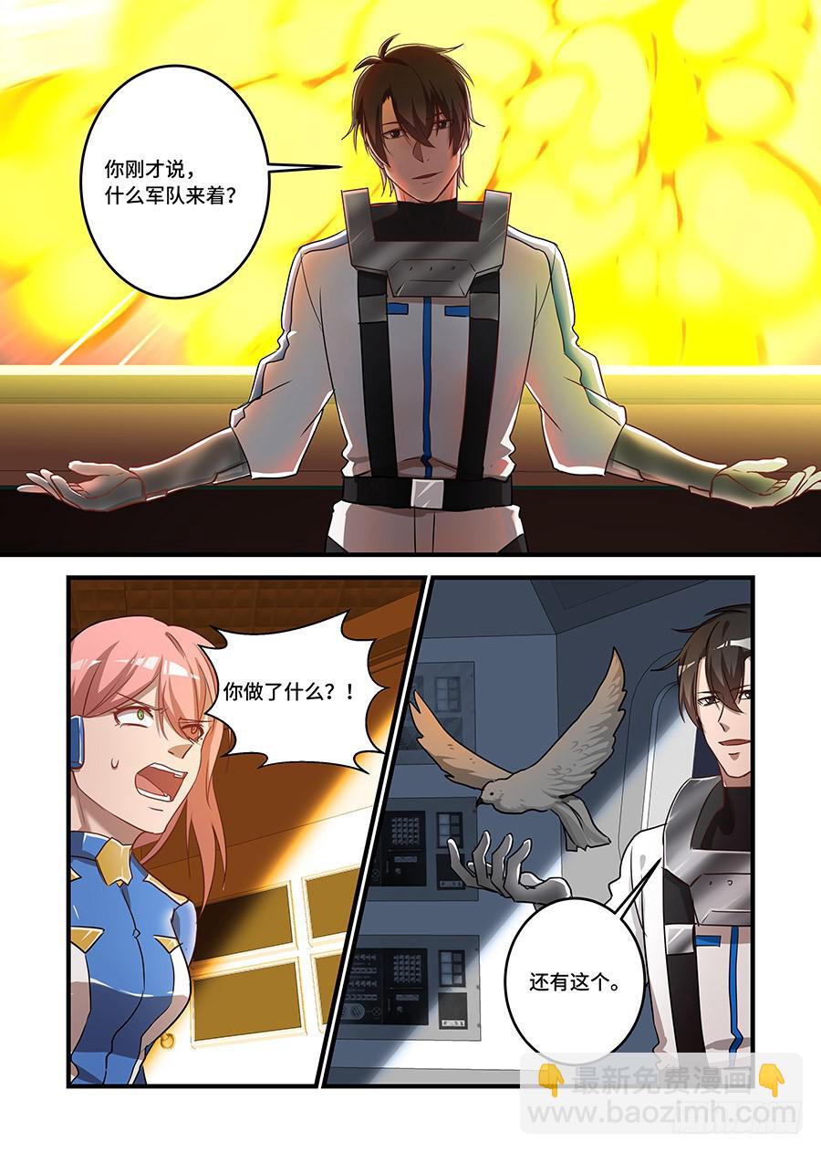 第二百四十一话:你儿子的大脑-第271话