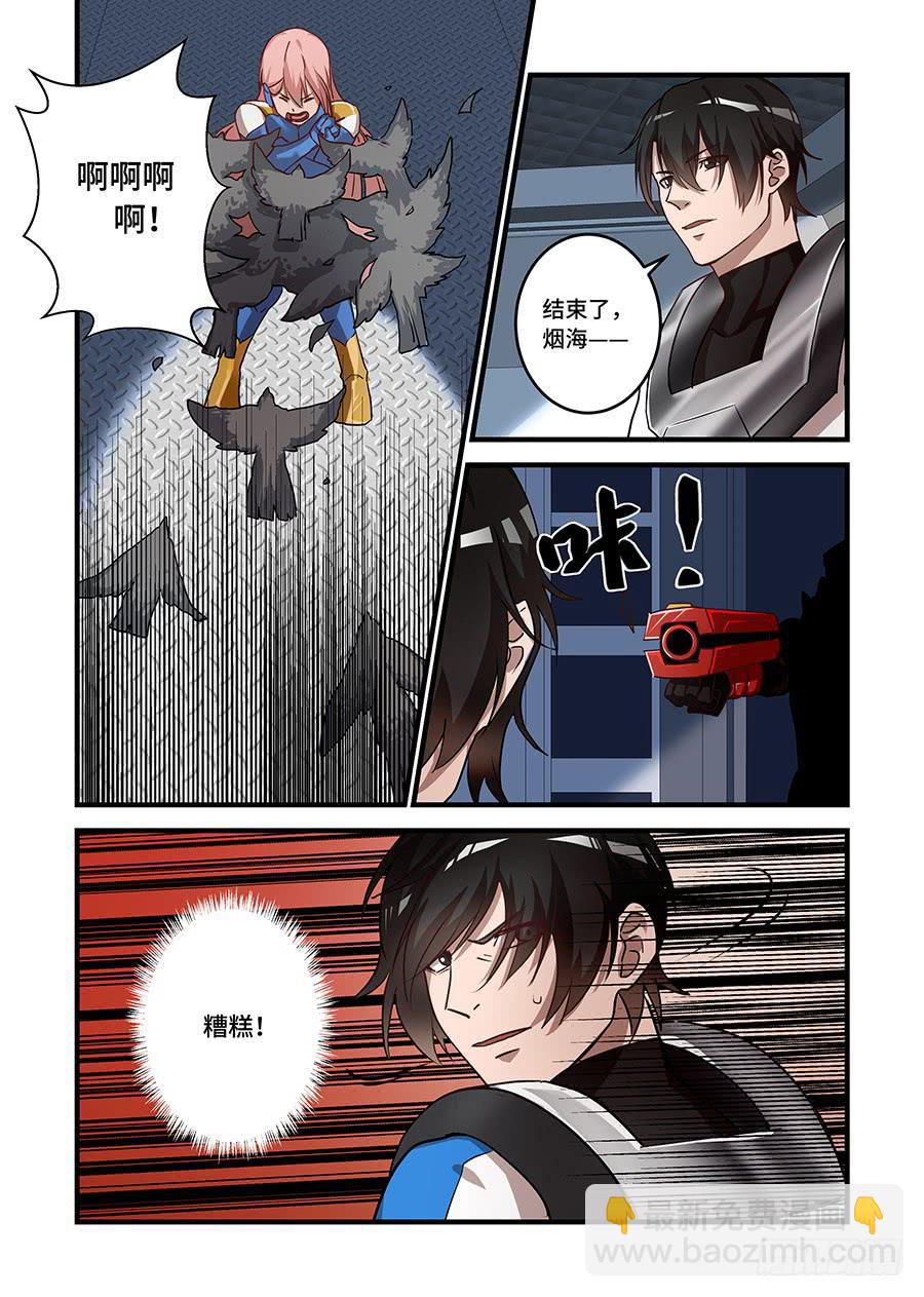 第二百四十一话:你儿子的大脑-第271话