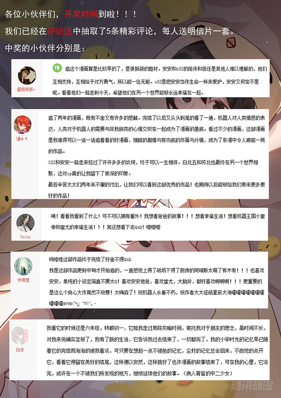 抽奖结果！-第275话