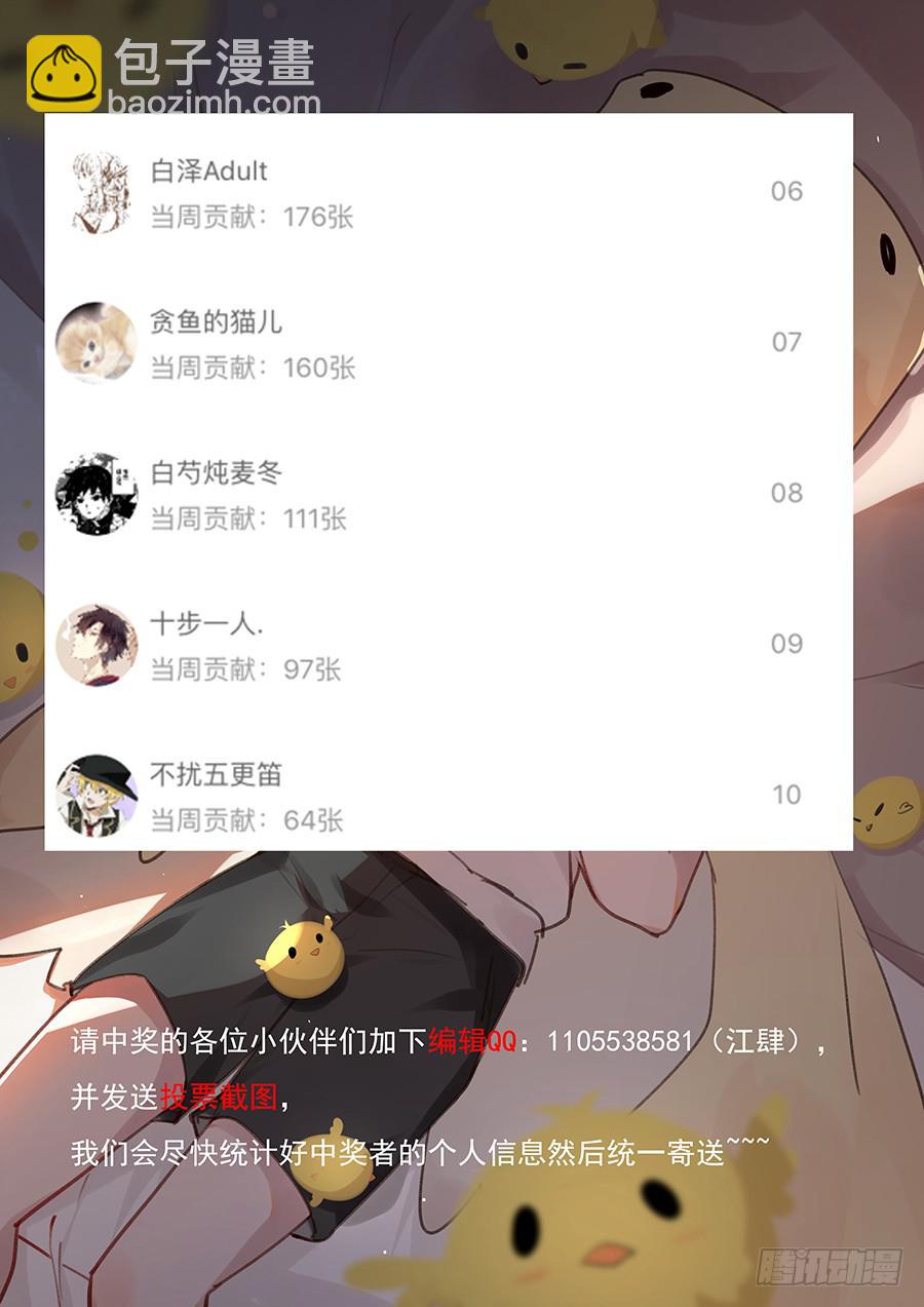抽奖结果！-第275话
