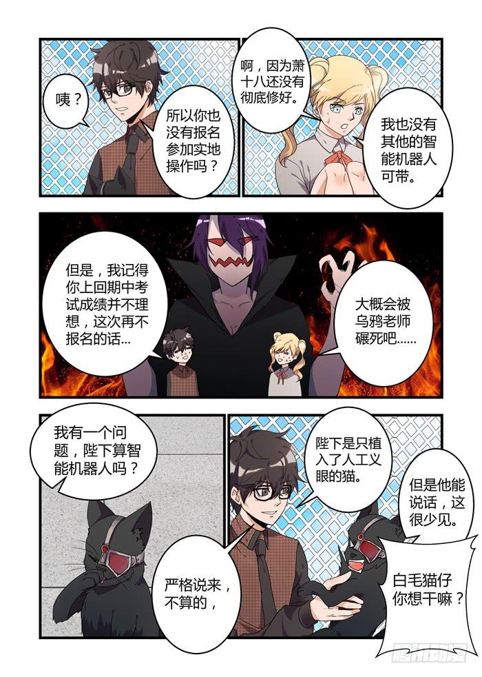 第二十七话：身边这位阿瑞斯-第29话