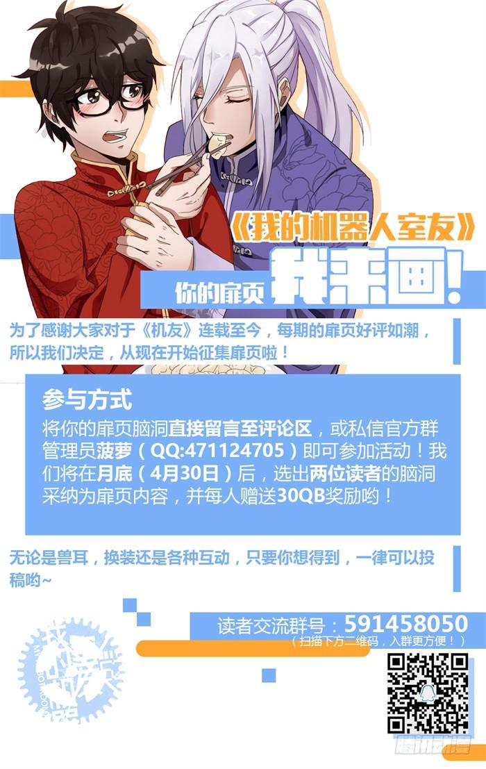 第二十七话：身边这位阿瑞斯-第29话