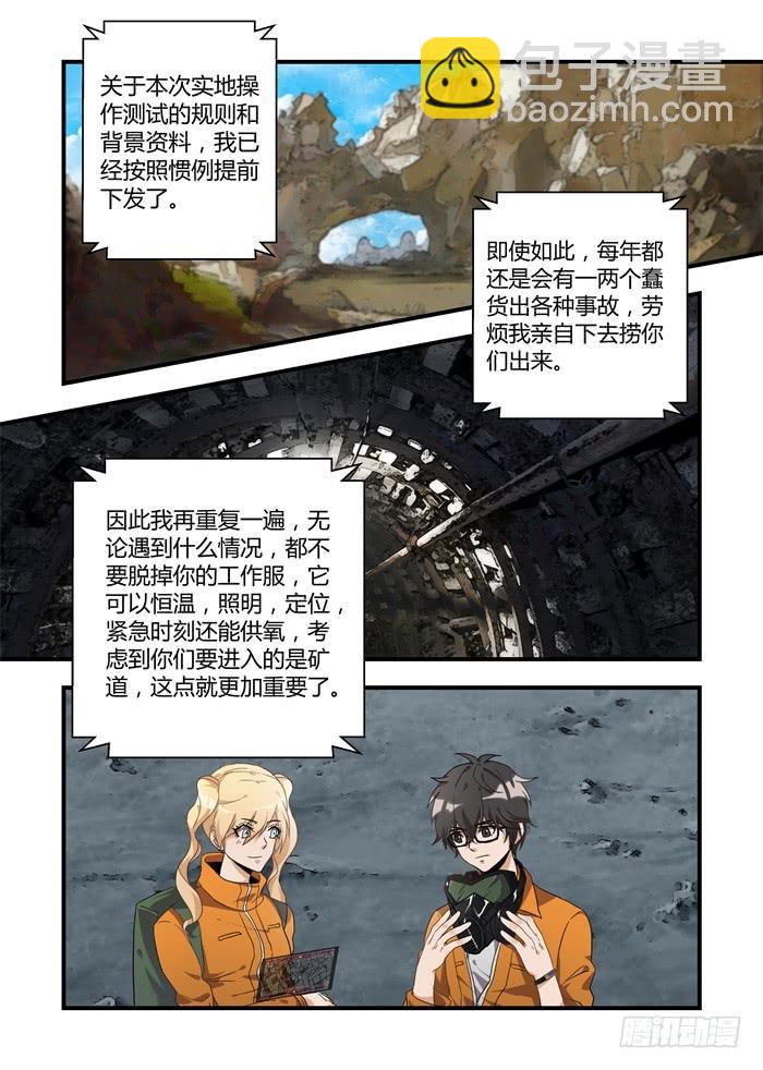 第二十七话：身边这位阿瑞斯-第29话