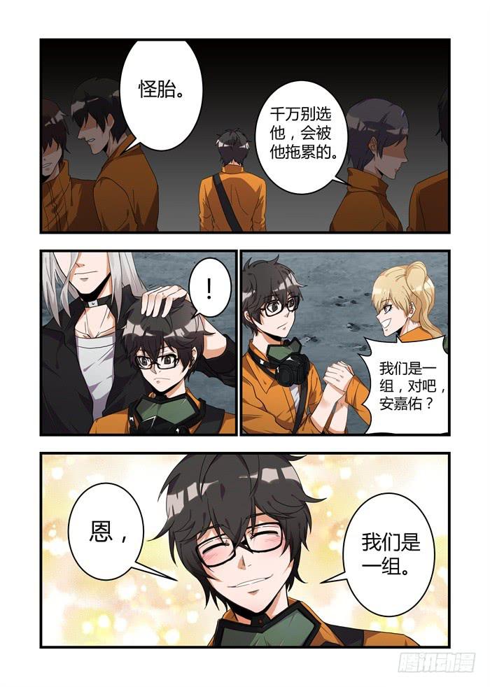 第二十七话：身边这位阿瑞斯-第29话