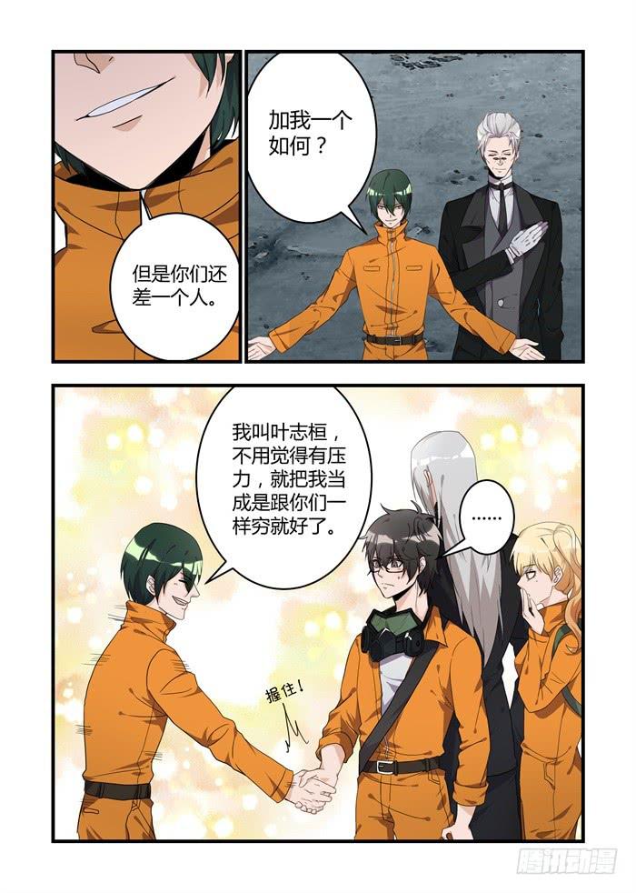 第二十七话：身边这位阿瑞斯-第29话
