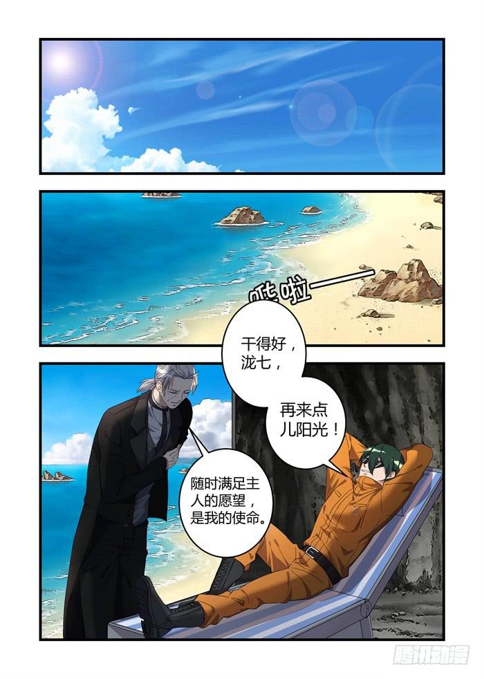 第二十九话：他还能忍多久-第31话