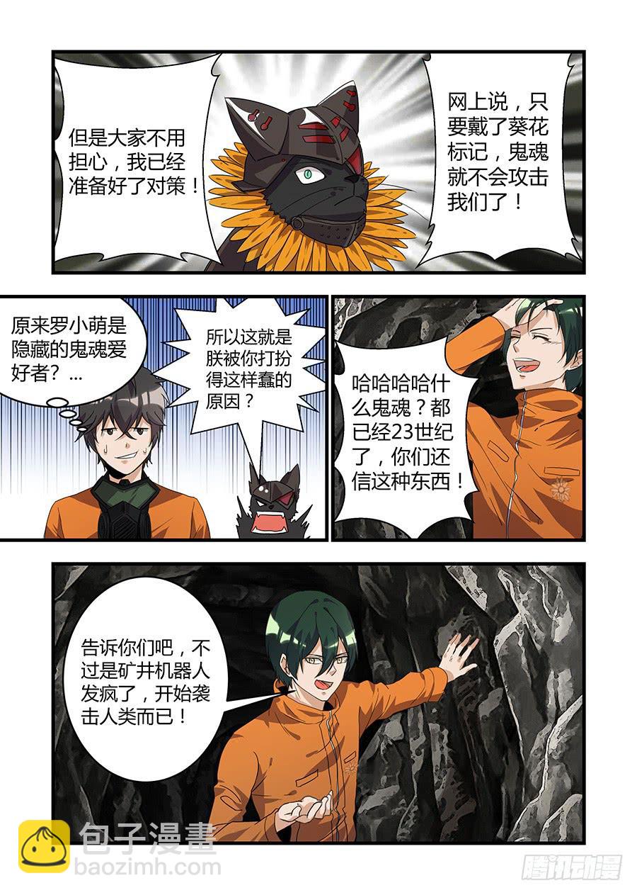 第二十九话：他还能忍多久-第31话