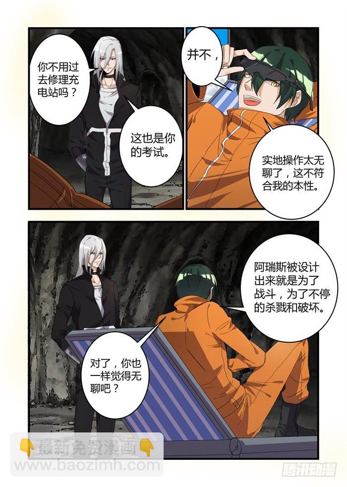 第二十九话：他还能忍多久-第31话
