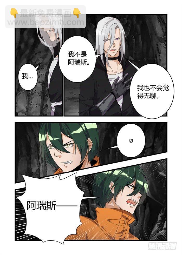 第二十九话：他还能忍多久-第31话