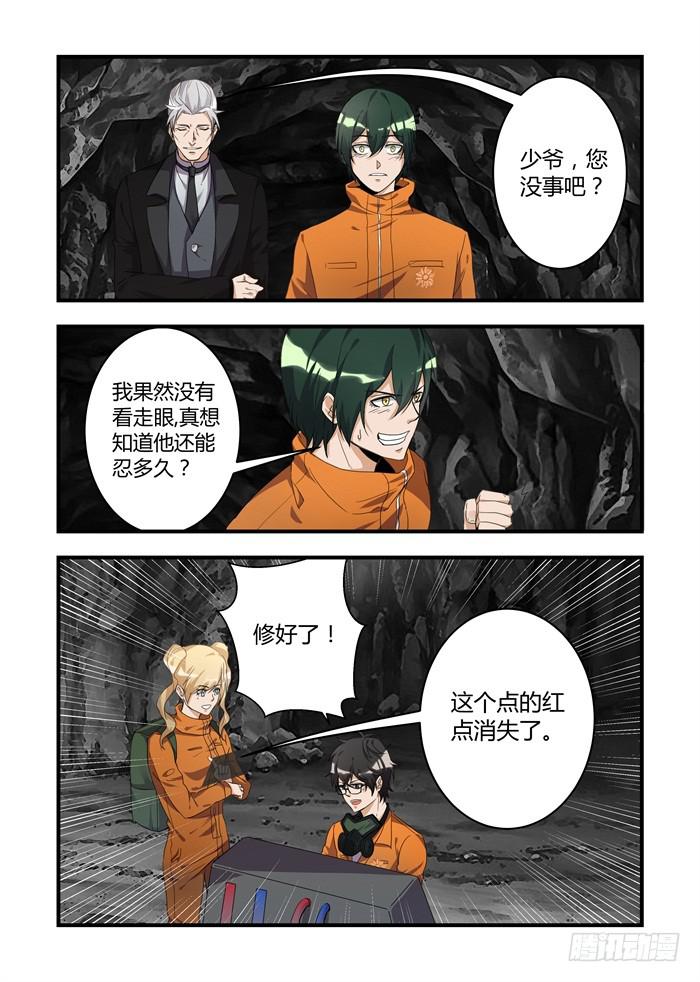 第二十九话：他还能忍多久-第31话