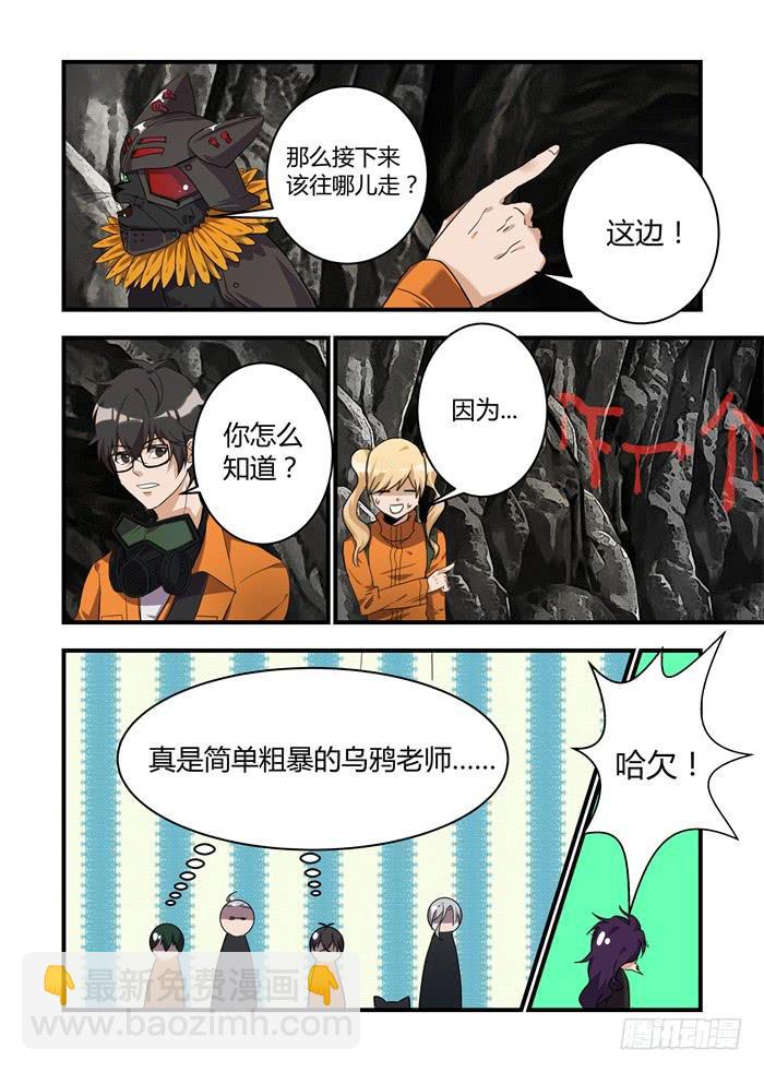 第二十九话：他还能忍多久-第31话