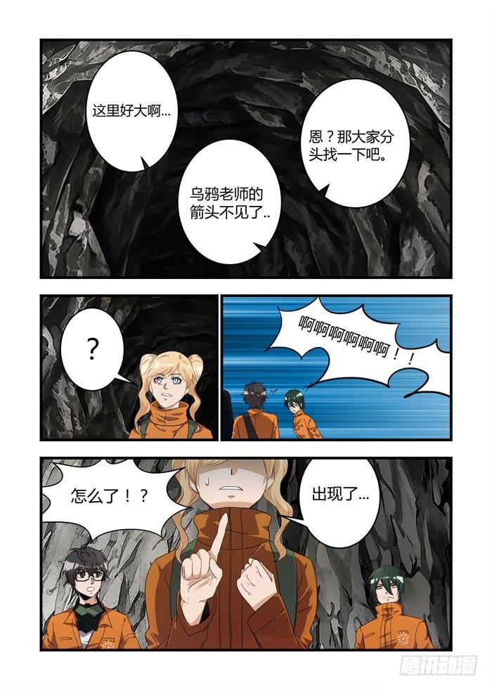 第二十九话：他还能忍多久-第31话