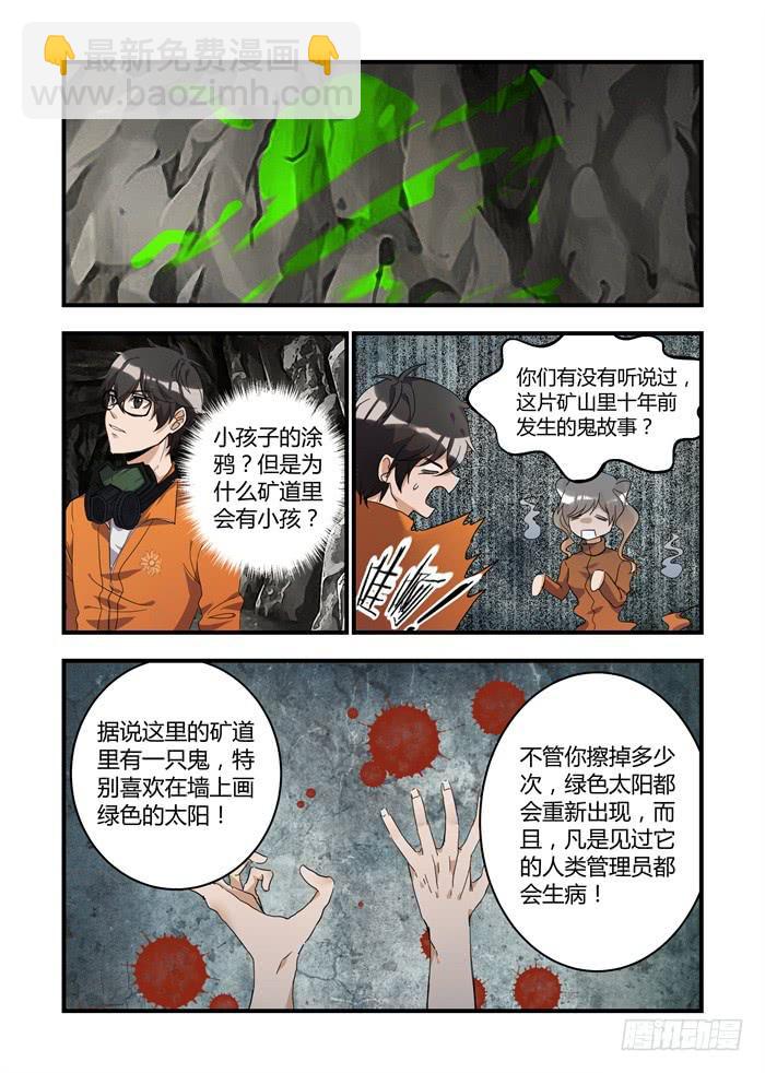 第二十九话：他还能忍多久-第31话