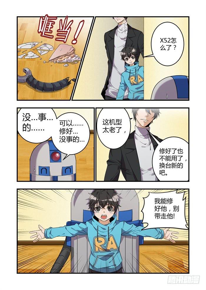 第三十一话：所谓的隐藏任务-第33话