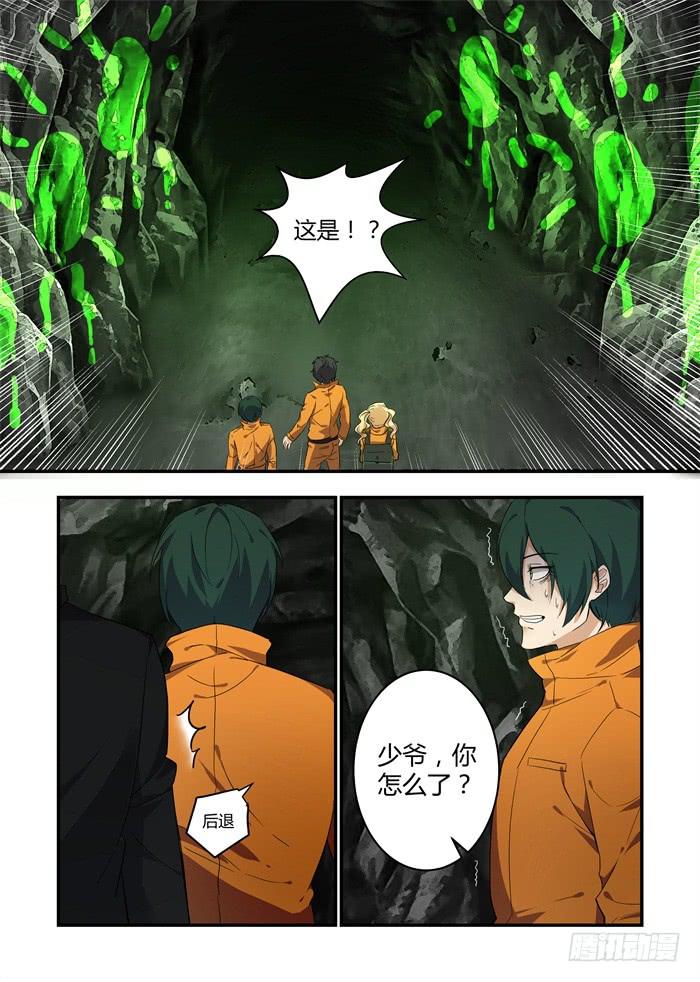 第三十一话：所谓的隐藏任务-第33话