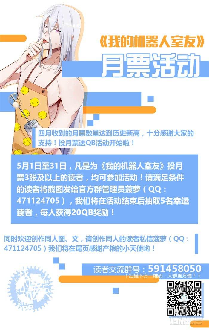 第三十一话：所谓的隐藏任务-第33话