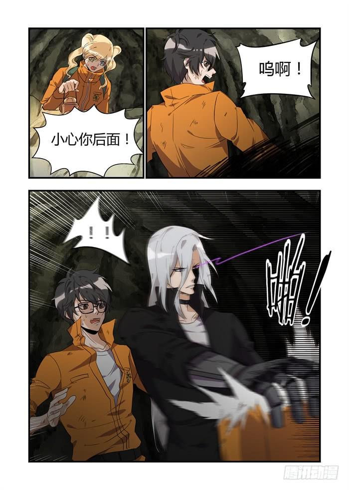 第三十一话：所谓的隐藏任务-第33话