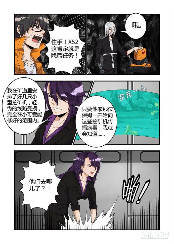 第三十一话：所谓的隐藏任务-第33话
