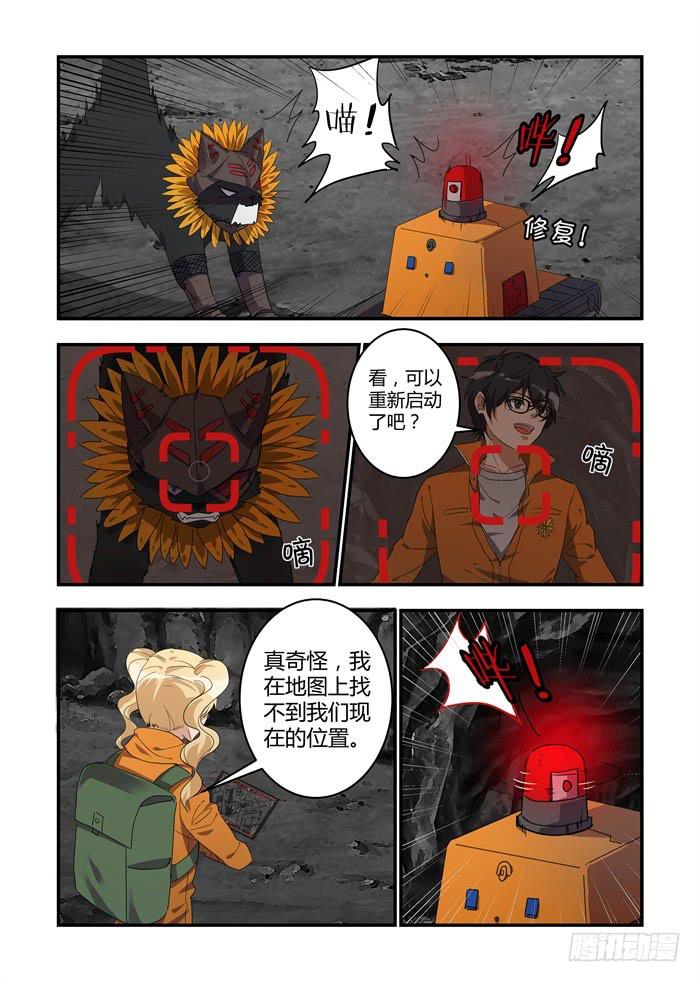 第三十一话：所谓的隐藏任务-第33话