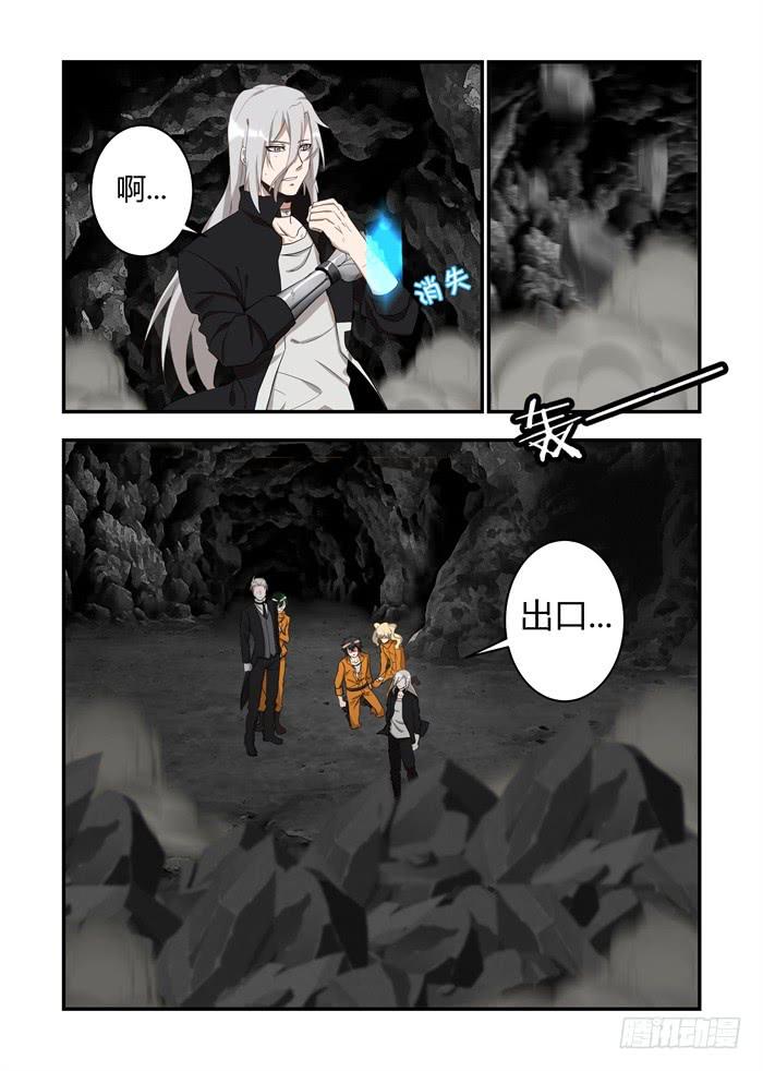 第三十三话：你一定要回来-第35话