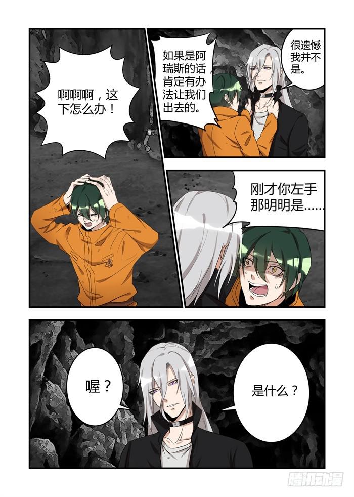 第三十三话：你一定要回来-第35话