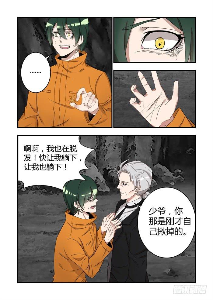 第三十三话：你一定要回来-第35话