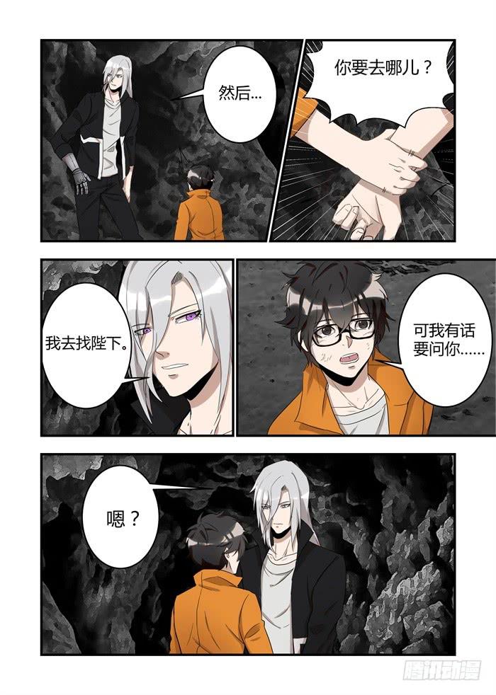 第三十三话：你一定要回来-第35话