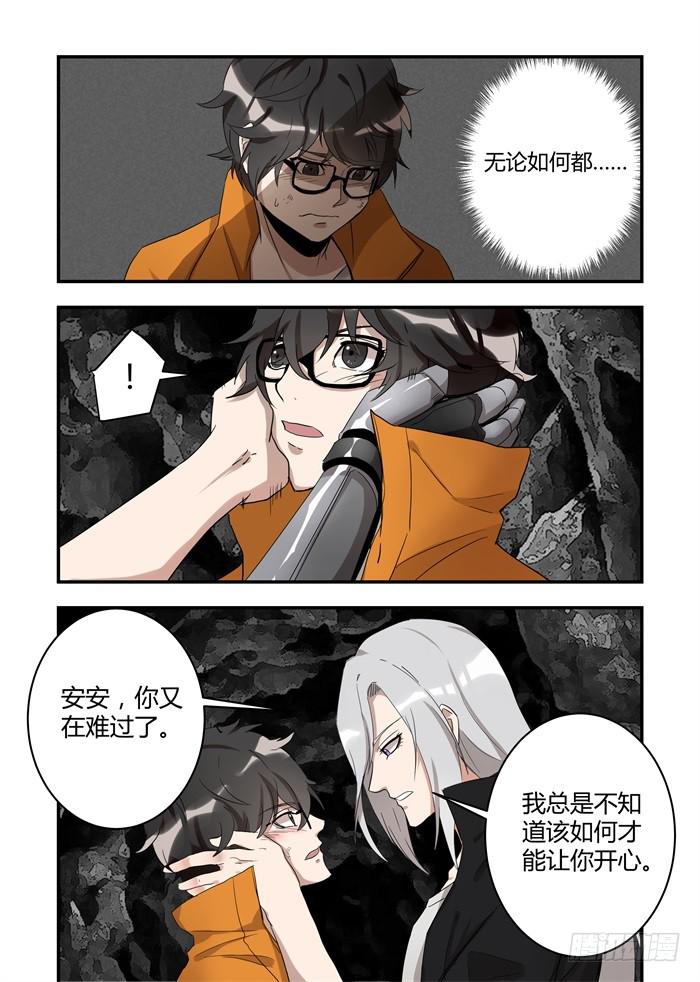 第三十三话：你一定要回来-第35话