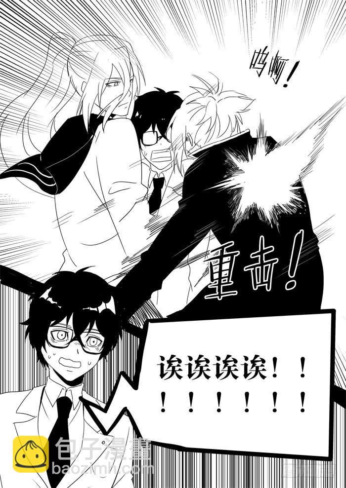 番外小剧场-第37话
