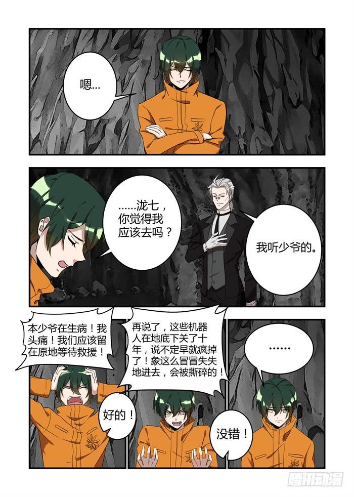 第三十六话：是他找到了你-第39话