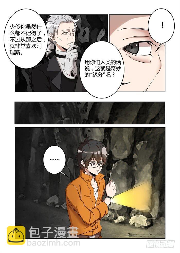 第三十六话：是他找到了你-第39话