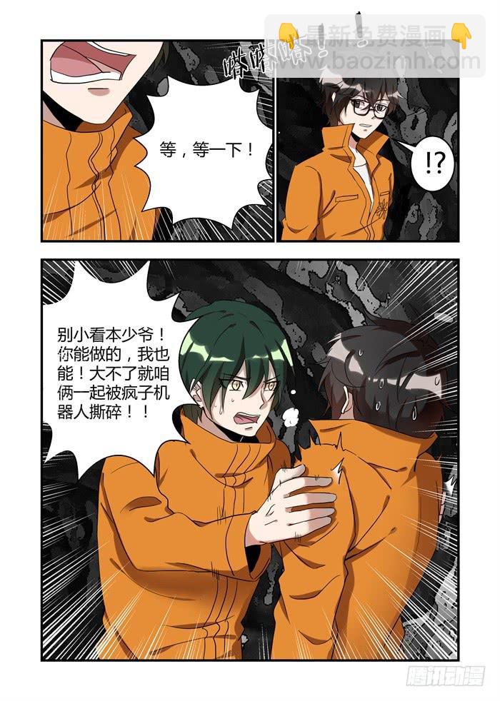 第三十六话：是他找到了你-第39话