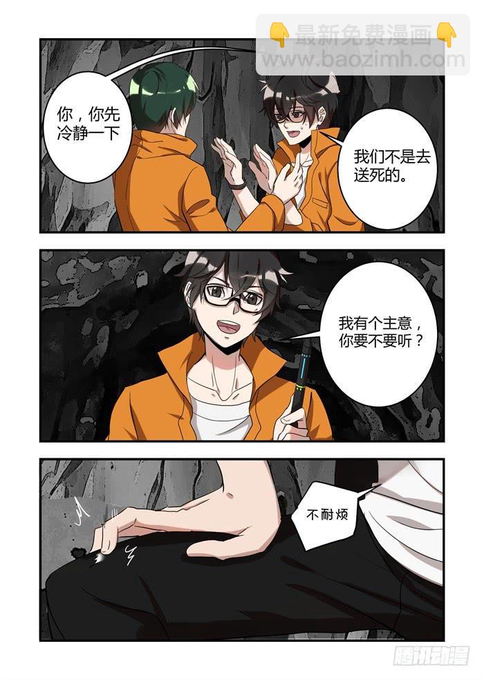第三十六话：是他找到了你-第39话