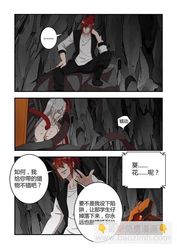 第三十六话：是他找到了你-第39话