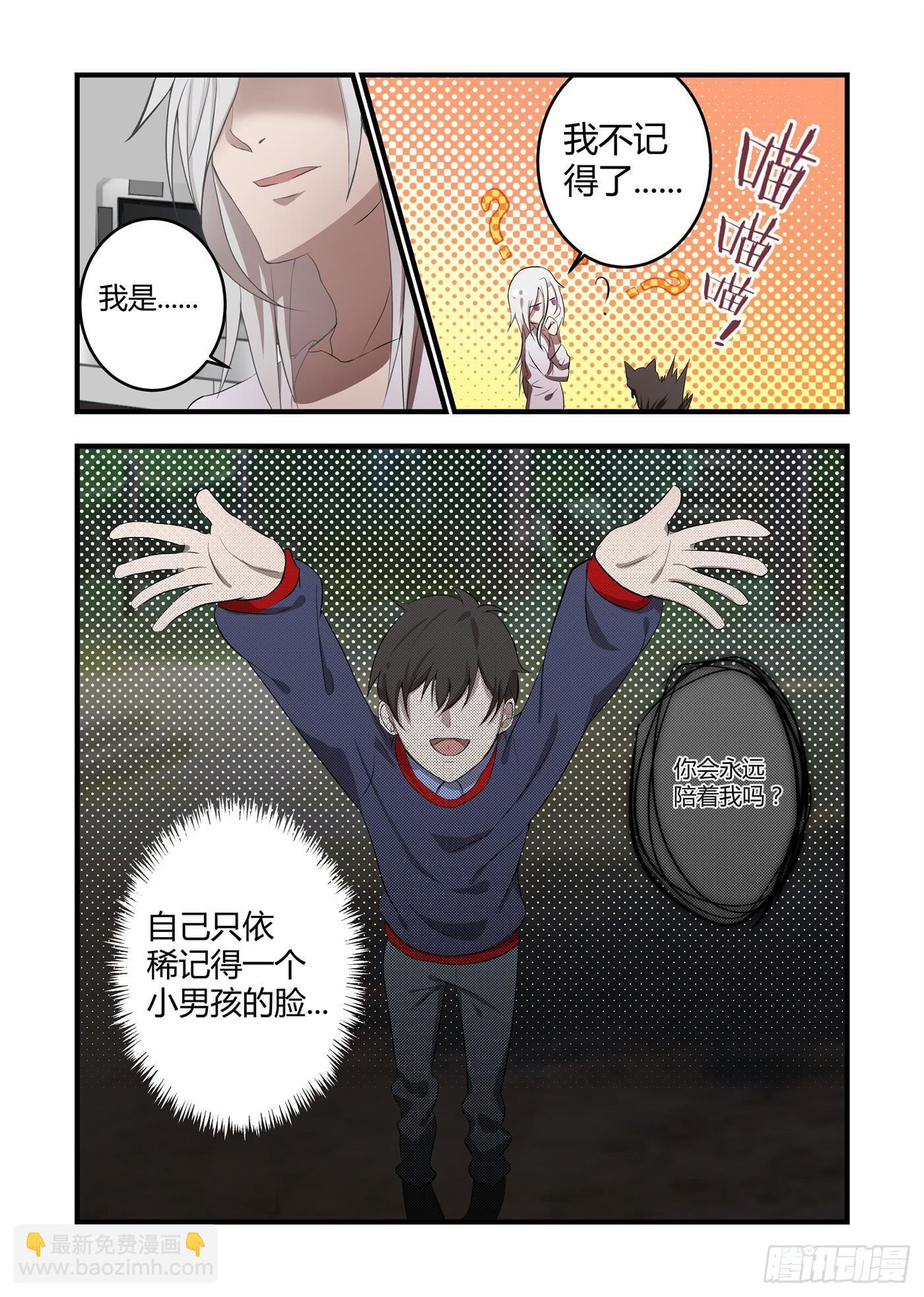 第五话：这是我的使命-第5话