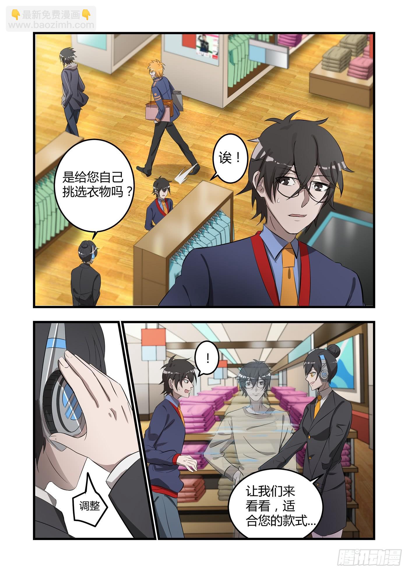 第五话：这是我的使命-第5话
