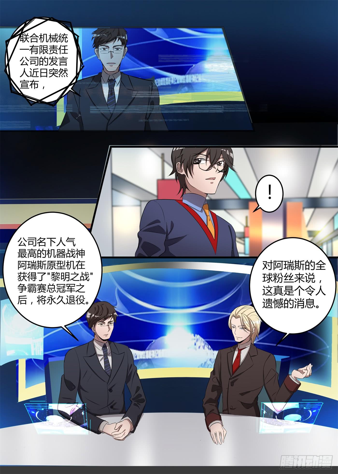 第五话：这是我的使命-第5话