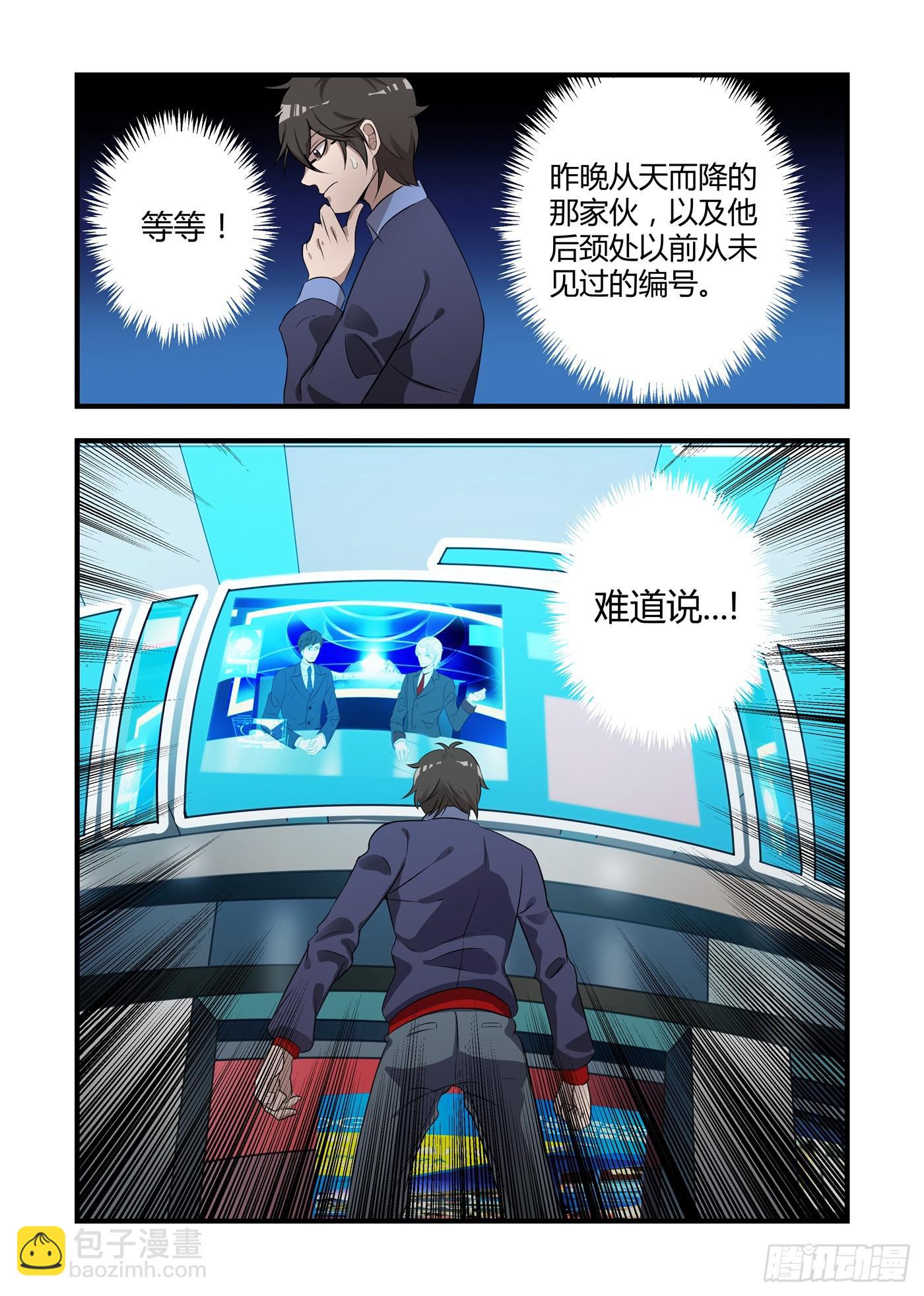第五话：这是我的使命-第5话