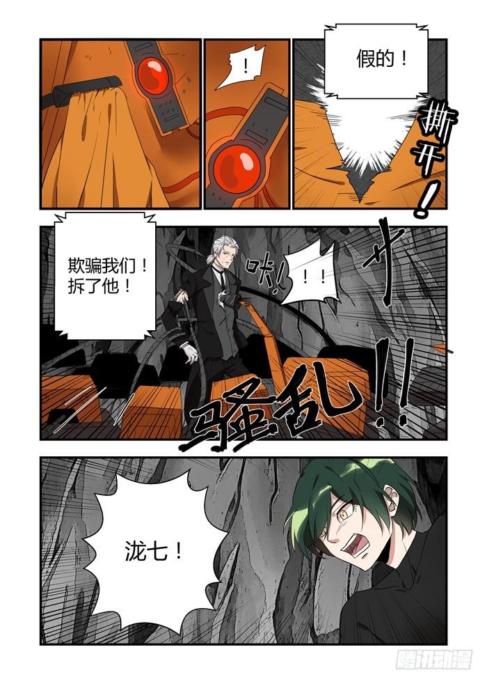 第三十八话：他是谁？-第41话