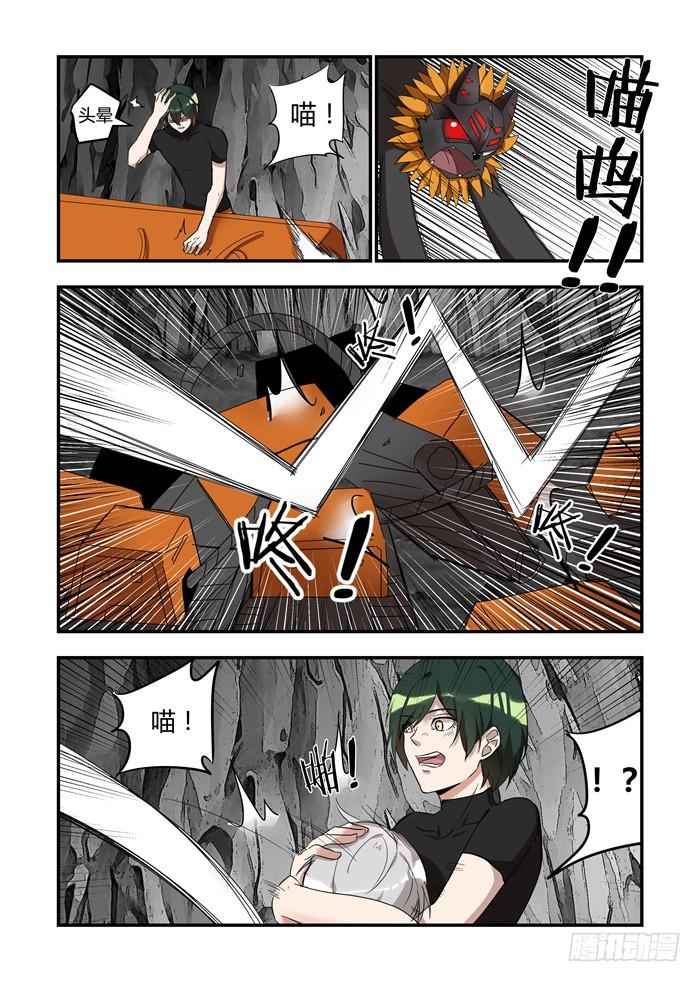 第三十八话：他是谁？-第41话