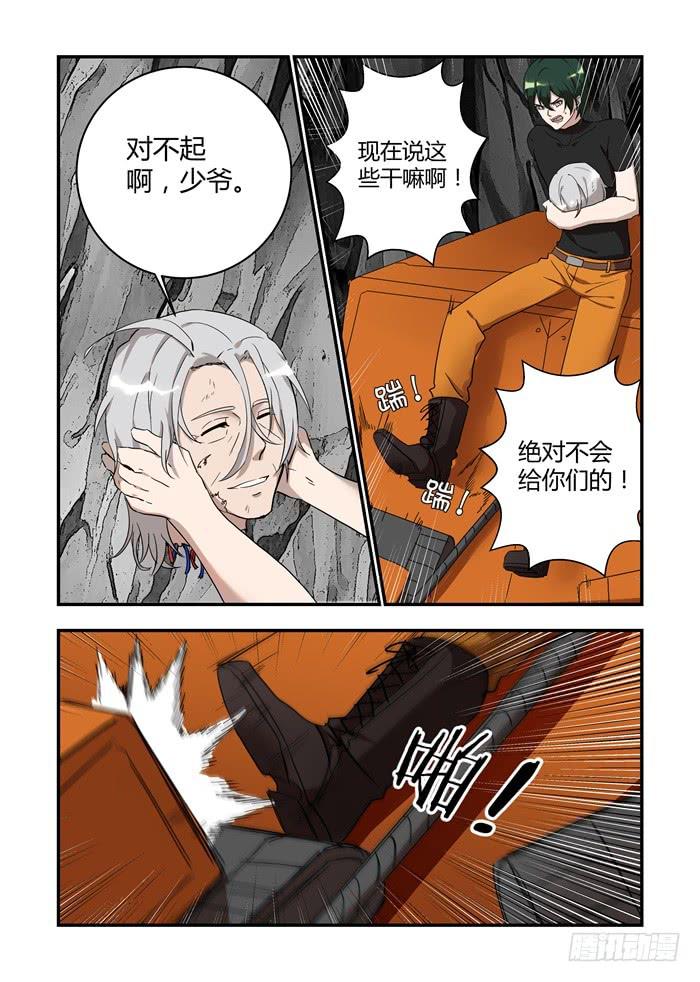 第三十八话：他是谁？-第41话
