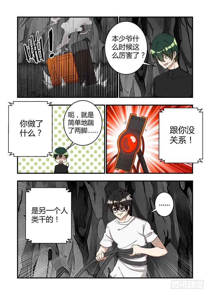 第三十八话：他是谁？-第41话