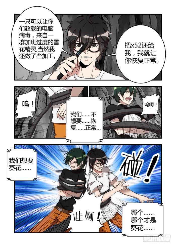 第三十八话：他是谁？-第41话