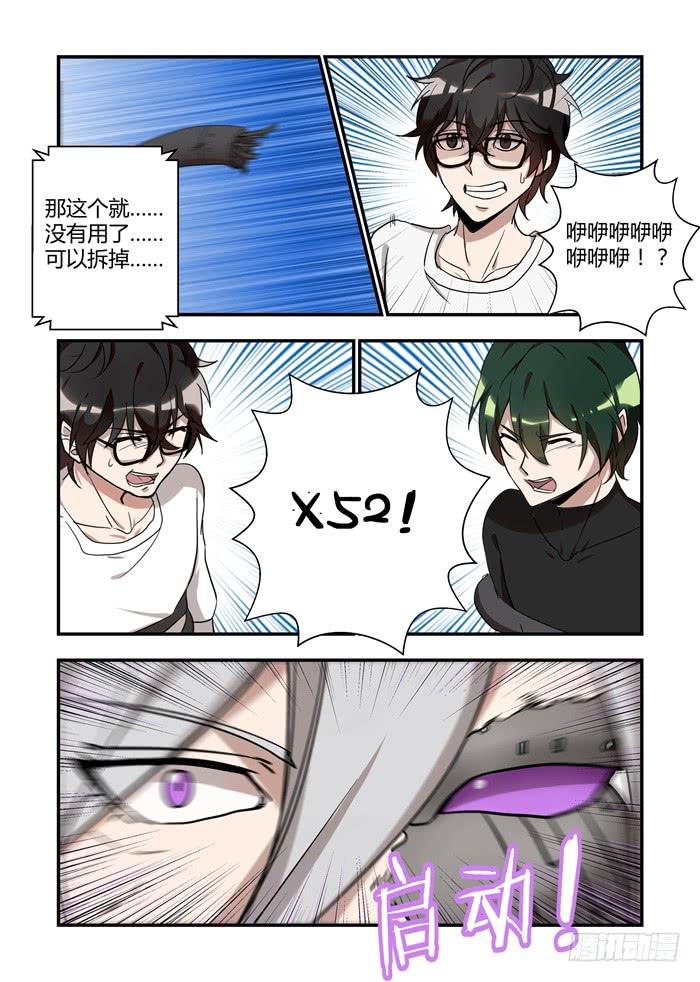 第三十八话：他是谁？-第41话