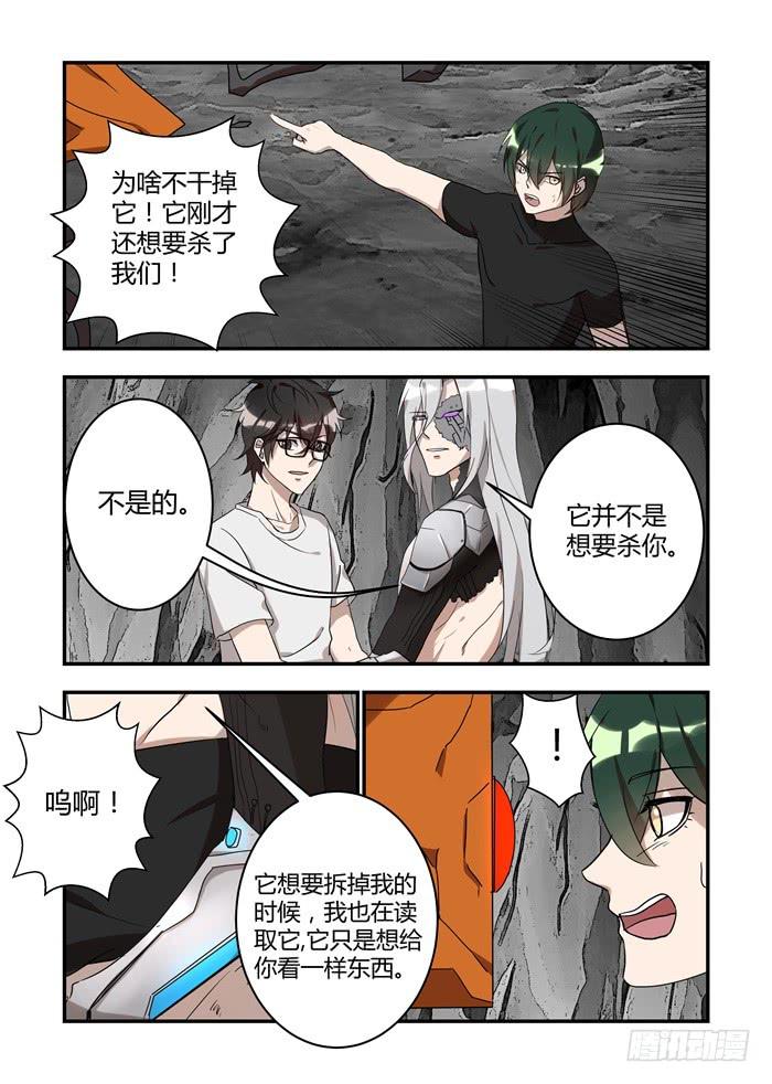 第四十话：为什么不干掉它？-第43话