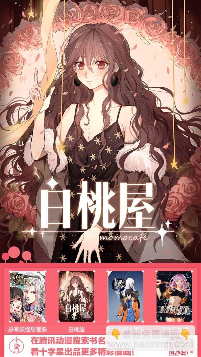 第四十话：为什么不干掉它？-第43话