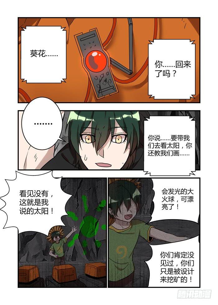 第四十话：为什么不干掉它？-第43话