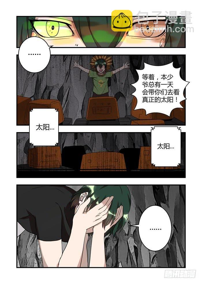 第四十话：为什么不干掉它？-第43话