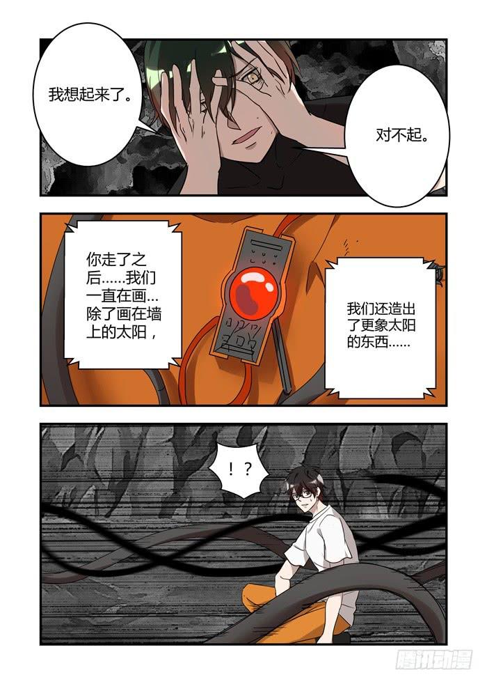 第四十话：为什么不干掉它？-第43话