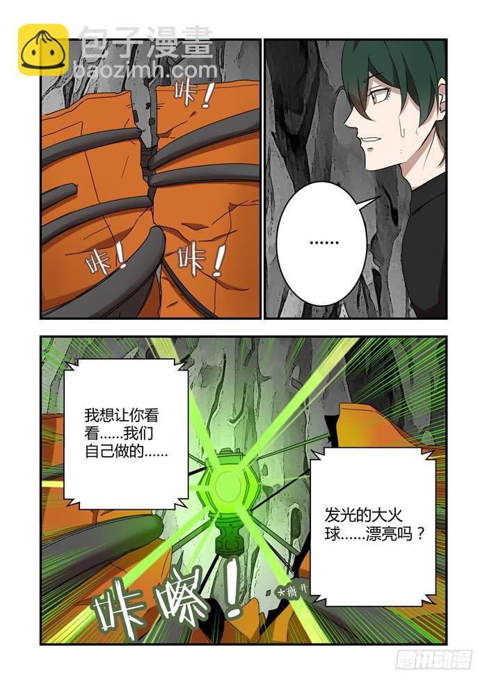第四十话：为什么不干掉它？-第43话